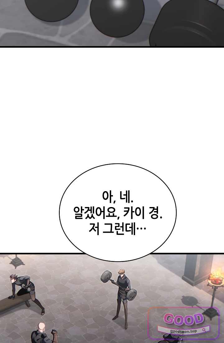 능력 먹고 레벨업하는 영주님 009화 21