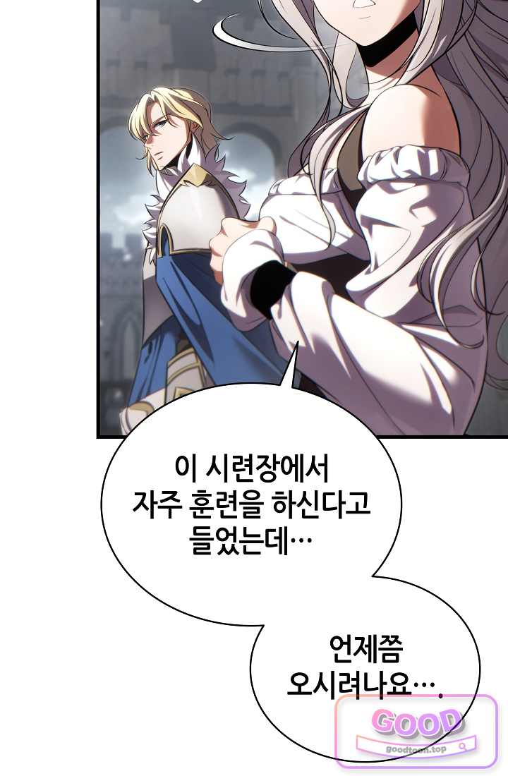 능력 먹고 레벨업하는 영주님 009화 23