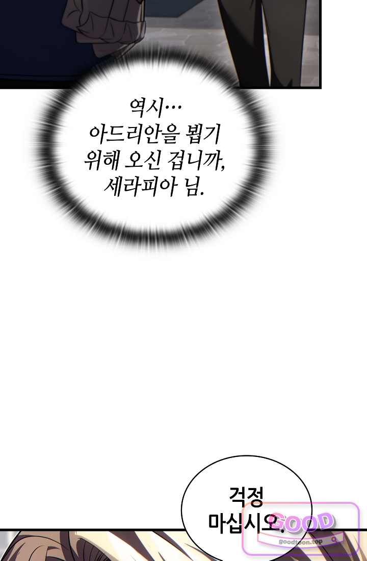 능력 먹고 레벨업하는 영주님 009화 25