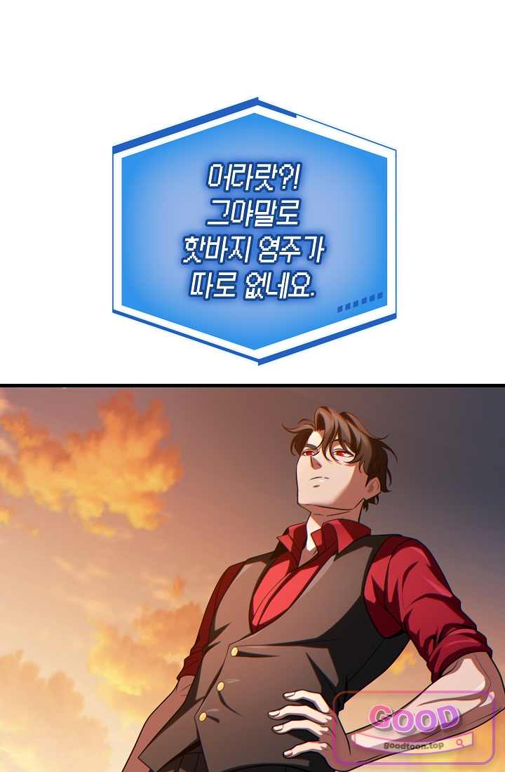 능력 먹고 레벨업하는 영주님 018화 1