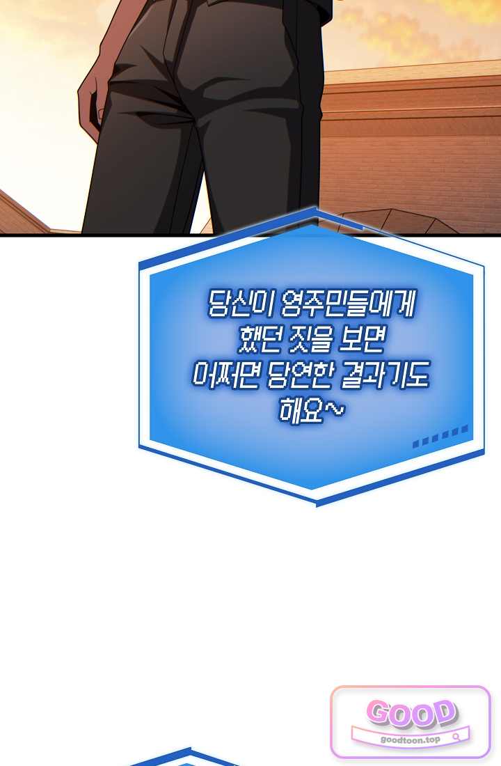 능력 먹고 레벨업하는 영주님 018화 2