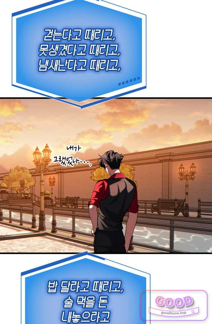 능력 먹고 레벨업하는 영주님 018화 3
