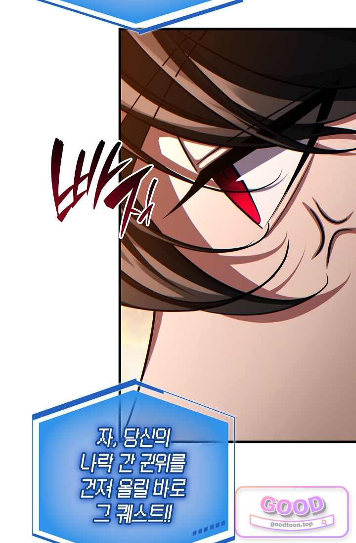 능력 먹고 레벨업하는 영주님 018화 5