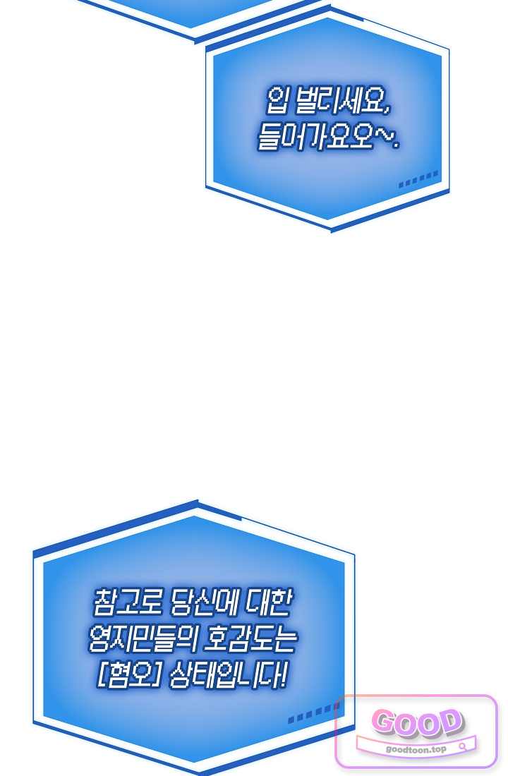 능력 먹고 레벨업하는 영주님 018화 6