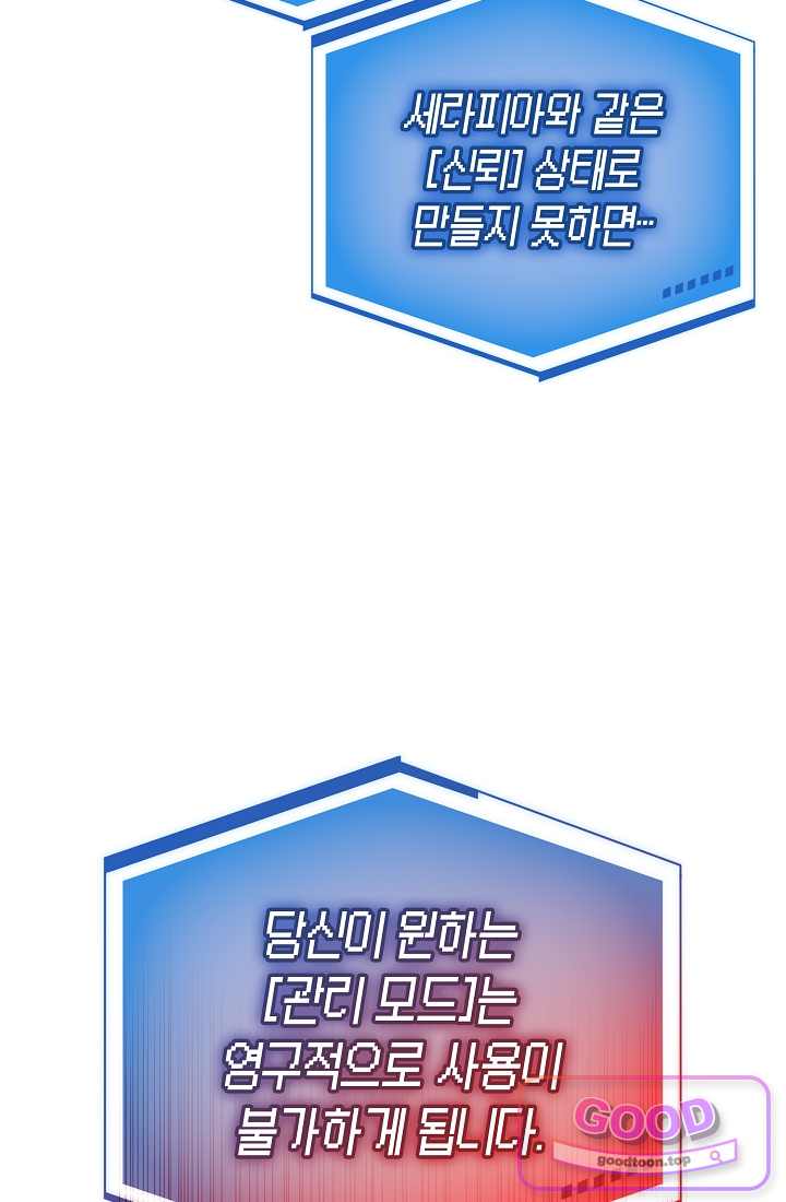 능력 먹고 레벨업하는 영주님 018화 9