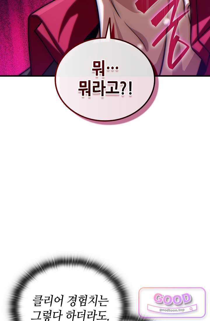 능력 먹고 레벨업하는 영주님 018화 11