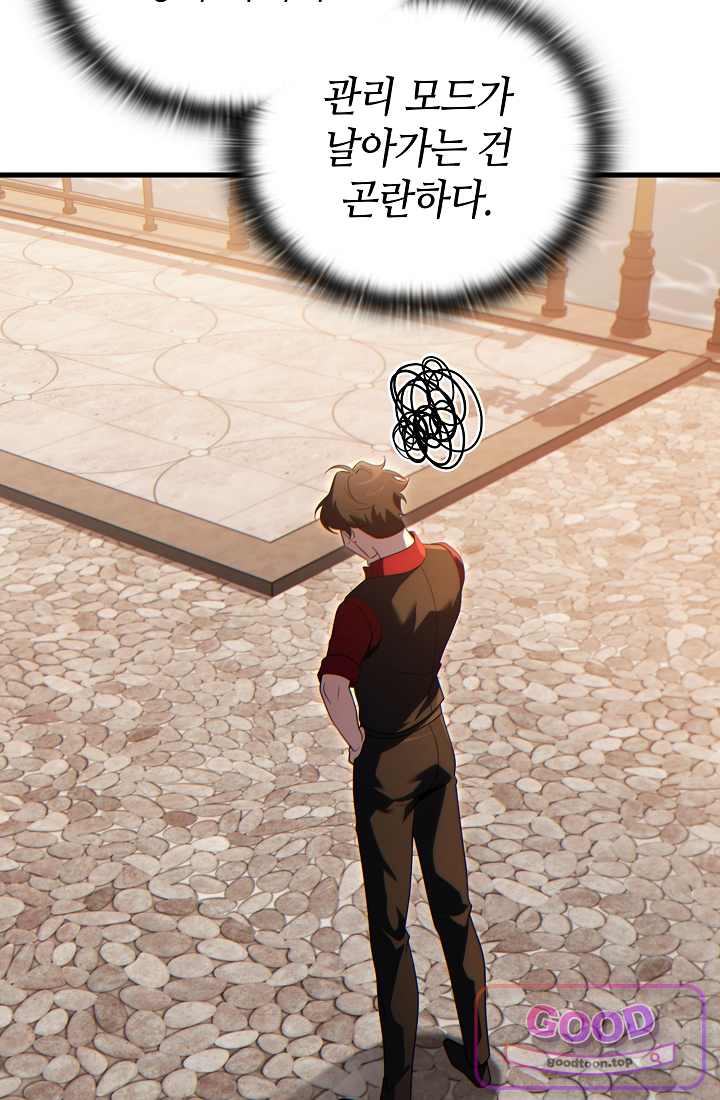 능력 먹고 레벨업하는 영주님 018화 12
