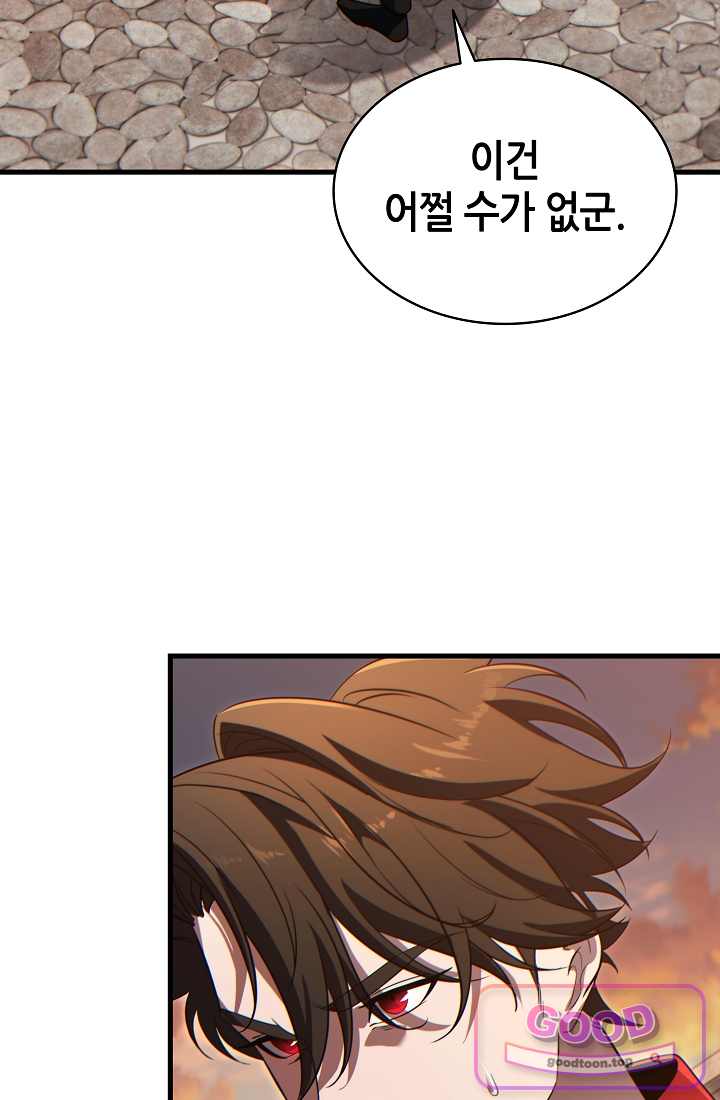 능력 먹고 레벨업하는 영주님 018화 13