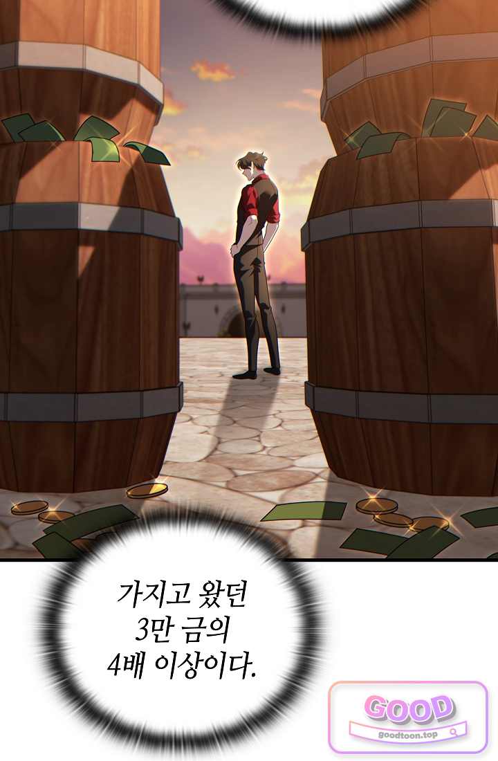 능력 먹고 레벨업하는 영주님 018화 15