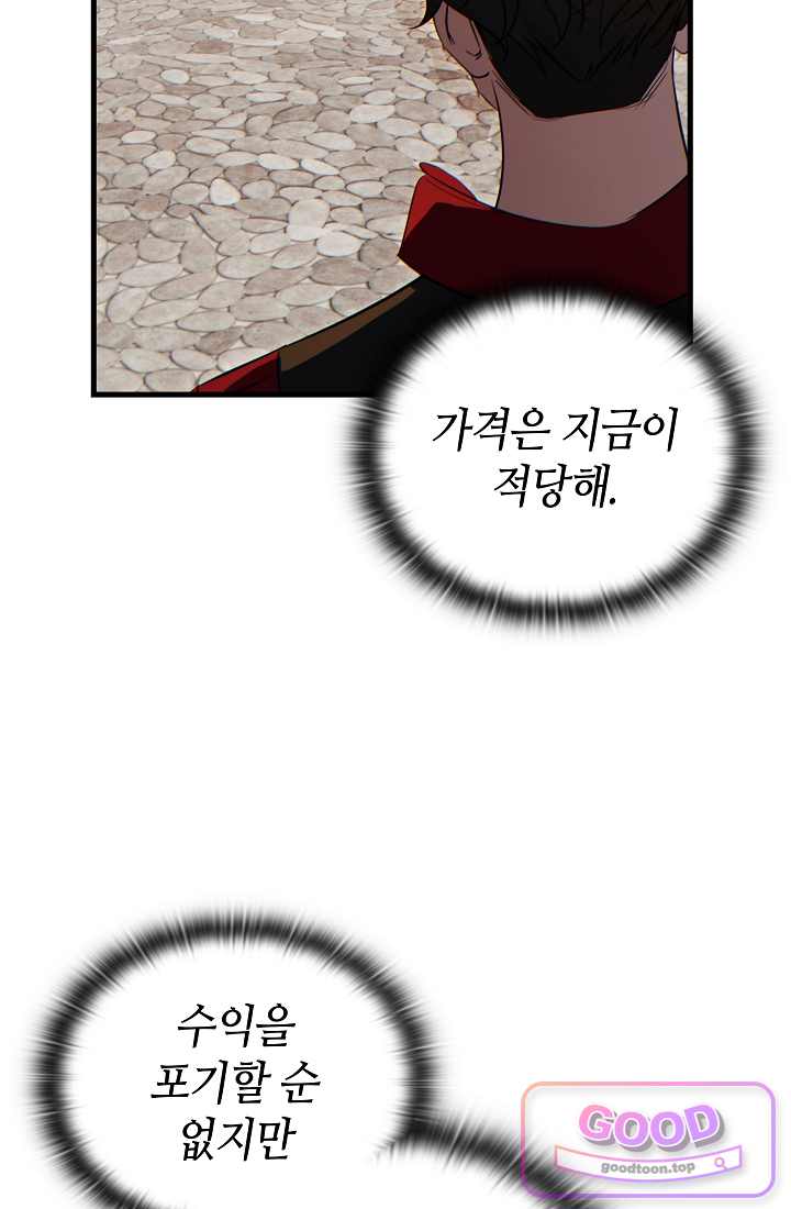 능력 먹고 레벨업하는 영주님 018화 17