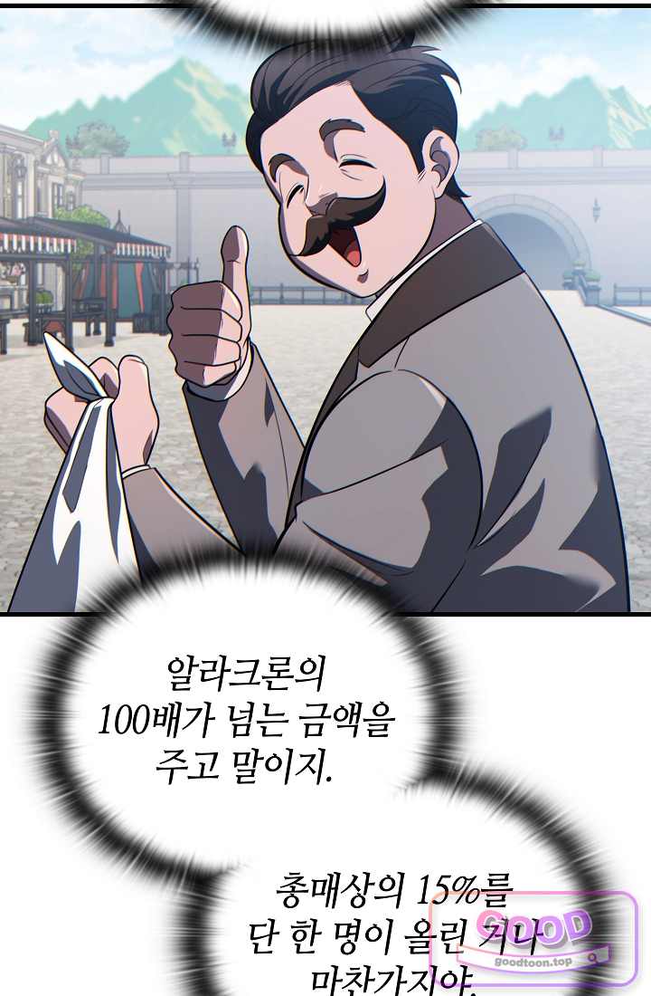 능력 먹고 레벨업하는 영주님 018화 21