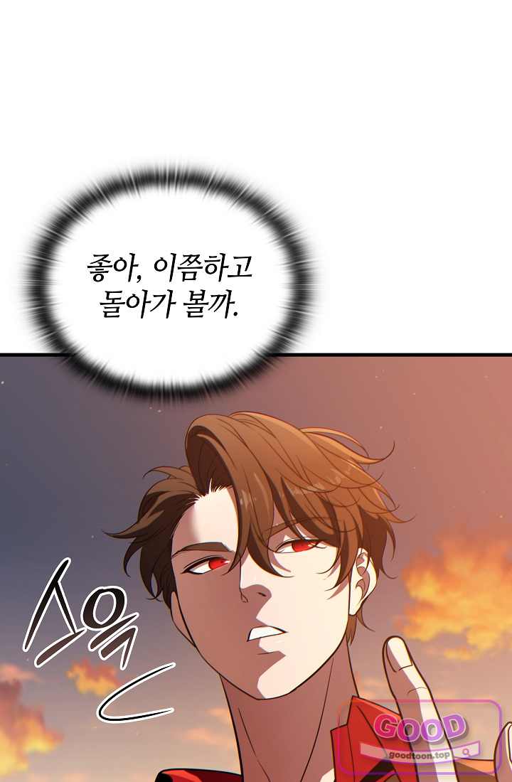 능력 먹고 레벨업하는 영주님 018화 24