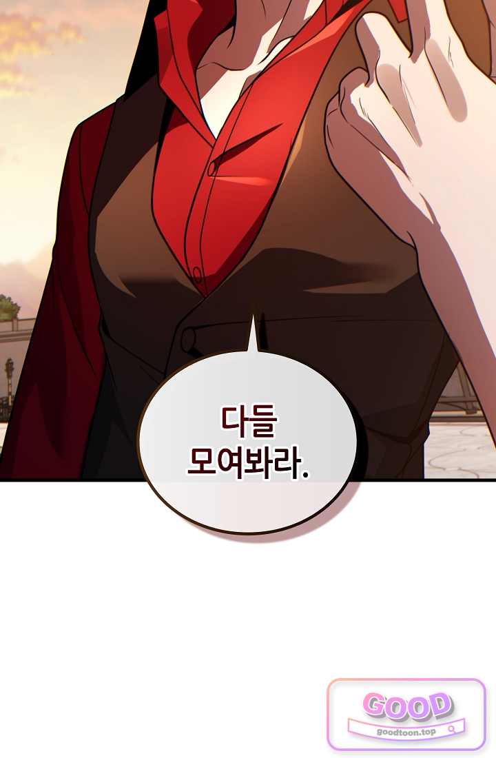 능력 먹고 레벨업하는 영주님 018화 25