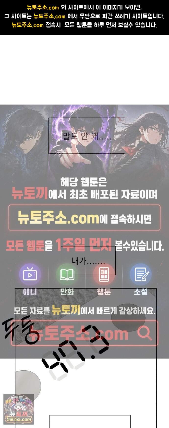 긁지 않은 복권 76화 좋은 거야, 나쁜 거야? 1