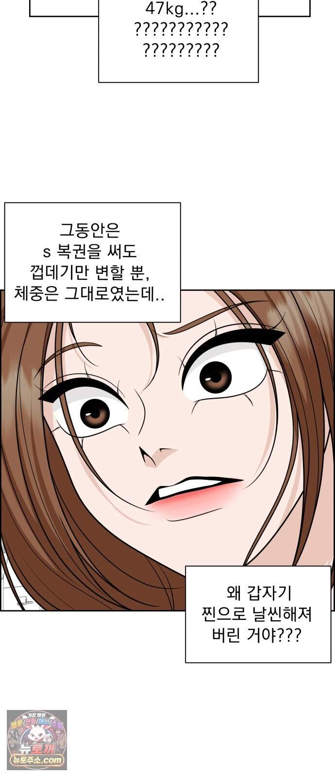 긁지 않은 복권 76화 좋은 거야, 나쁜 거야? 2