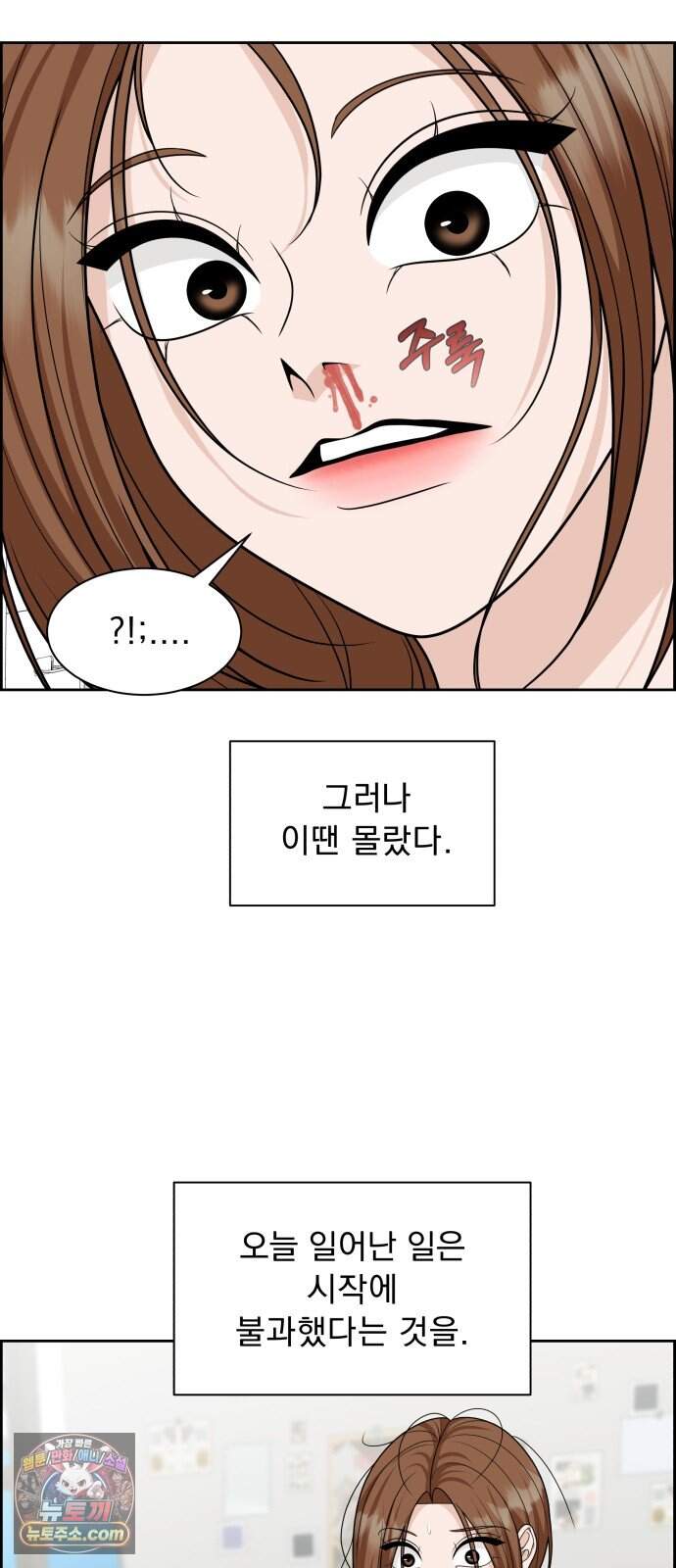 긁지 않은 복권 76화 좋은 거야, 나쁜 거야? 3