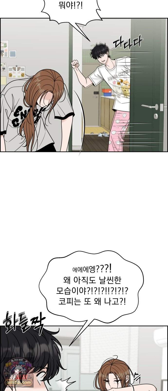 긁지 않은 복권 76화 좋은 거야, 나쁜 거야? 8
