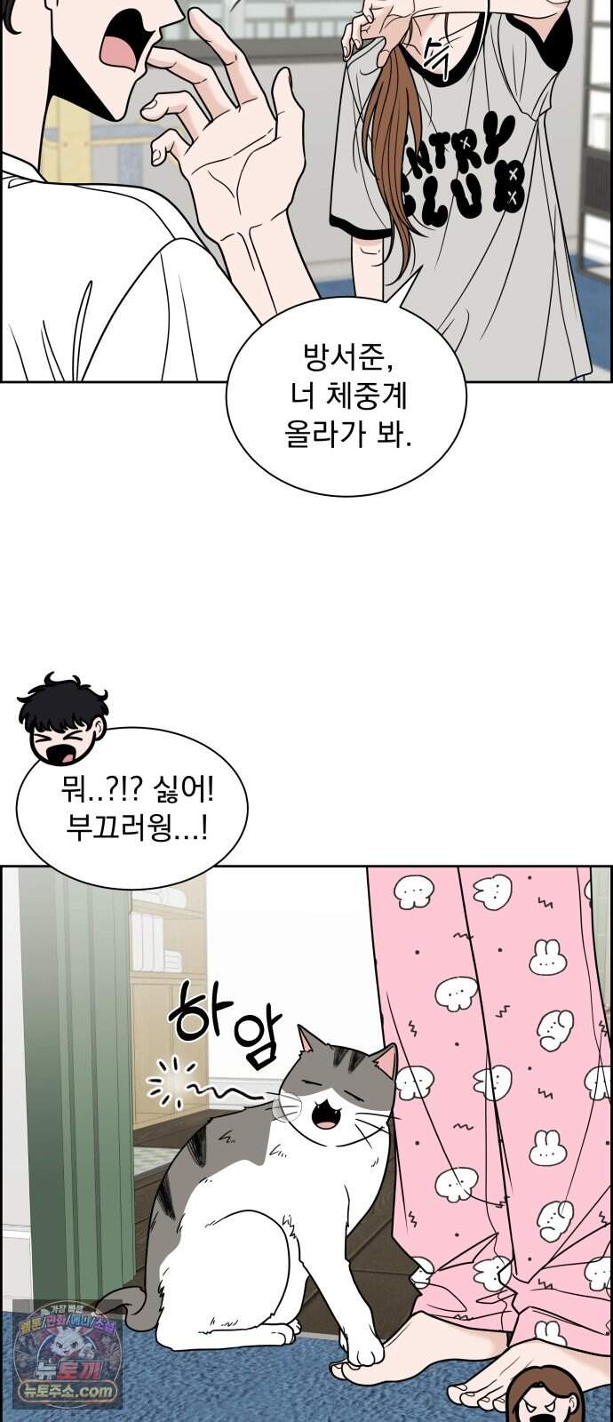 긁지 않은 복권 76화 좋은 거야, 나쁜 거야? 9