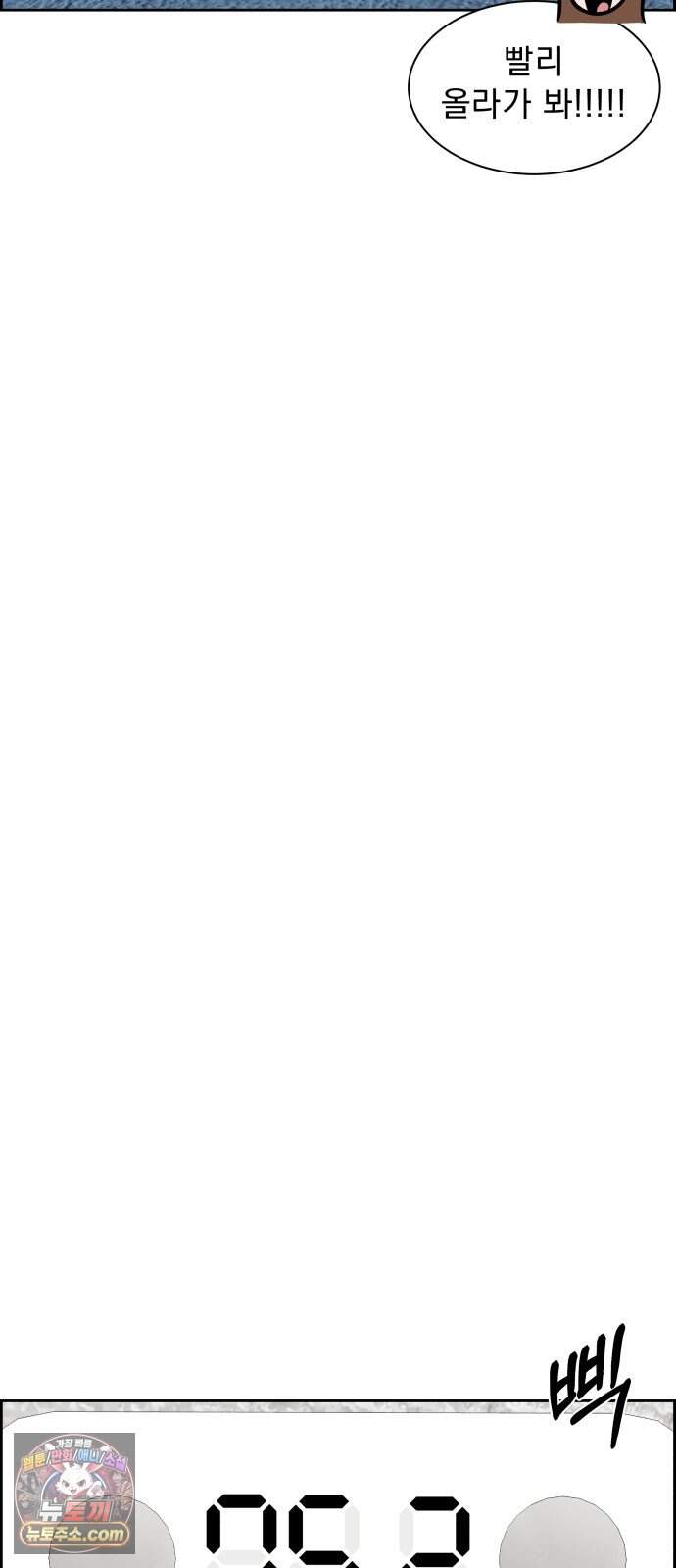 긁지 않은 복권 76화 좋은 거야, 나쁜 거야? 10
