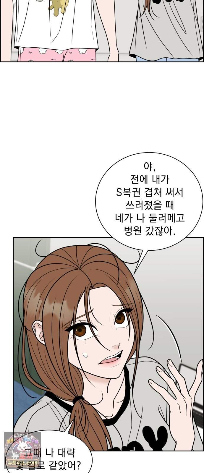 긁지 않은 복권 76화 좋은 거야, 나쁜 거야? 12