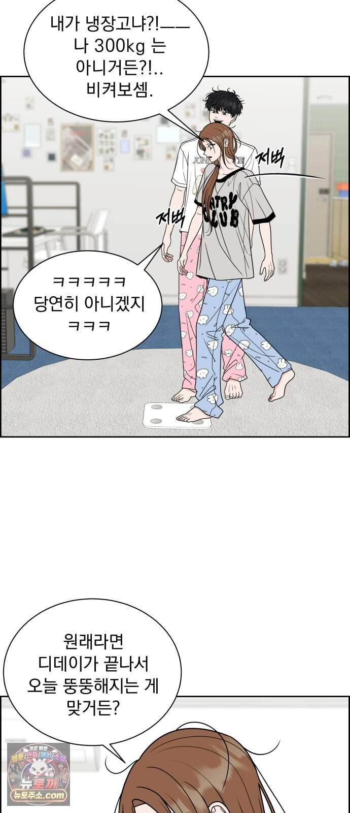 긁지 않은 복권 76화 좋은 거야, 나쁜 거야? 14
