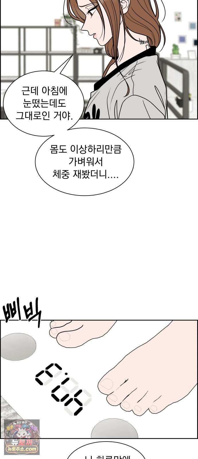 긁지 않은 복권 76화 좋은 거야, 나쁜 거야? 15