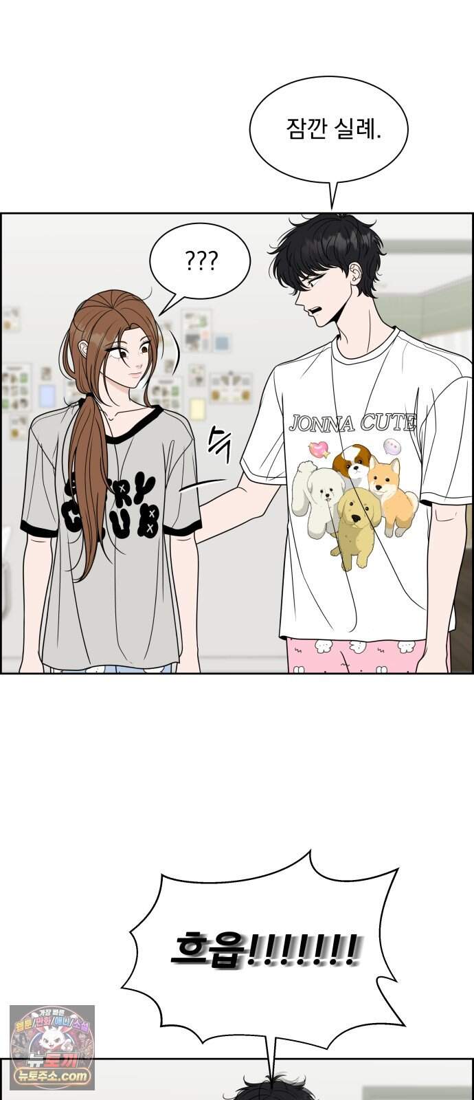 긁지 않은 복권 76화 좋은 거야, 나쁜 거야? 17