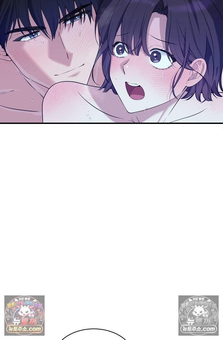 아찔한 남사친 19화 11