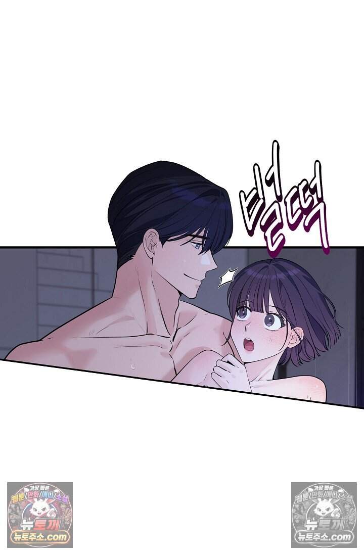 아찔한 남사친 19화 14