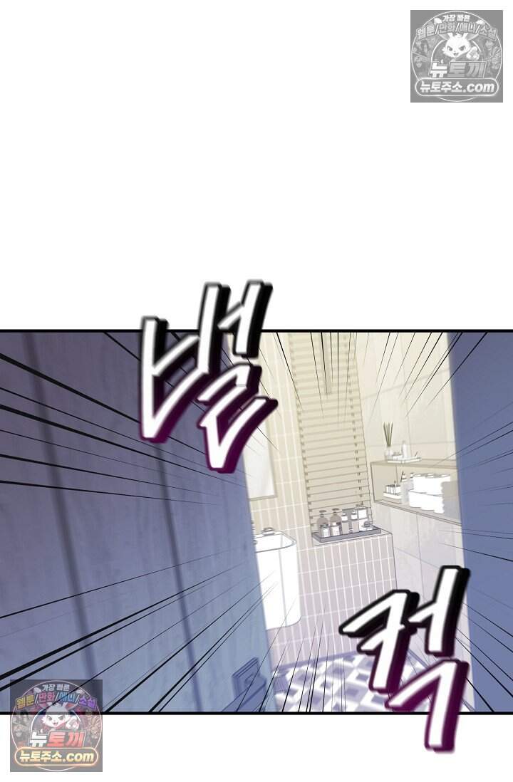 아찔한 남사친 19화 15