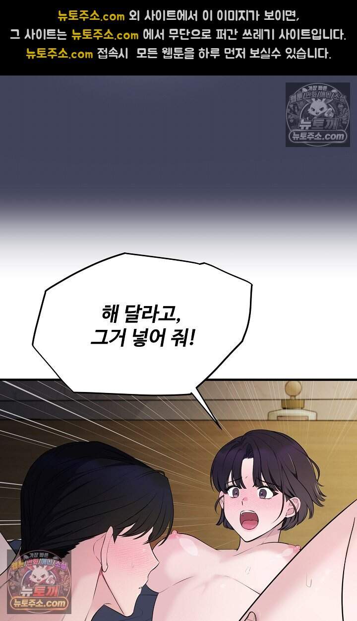 아찔한 남사친 [19세 완전판] 12화 11