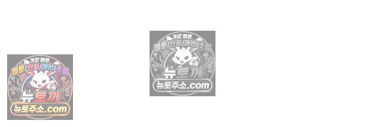 아찔한 남사친 [19세 완전판] 12화 13