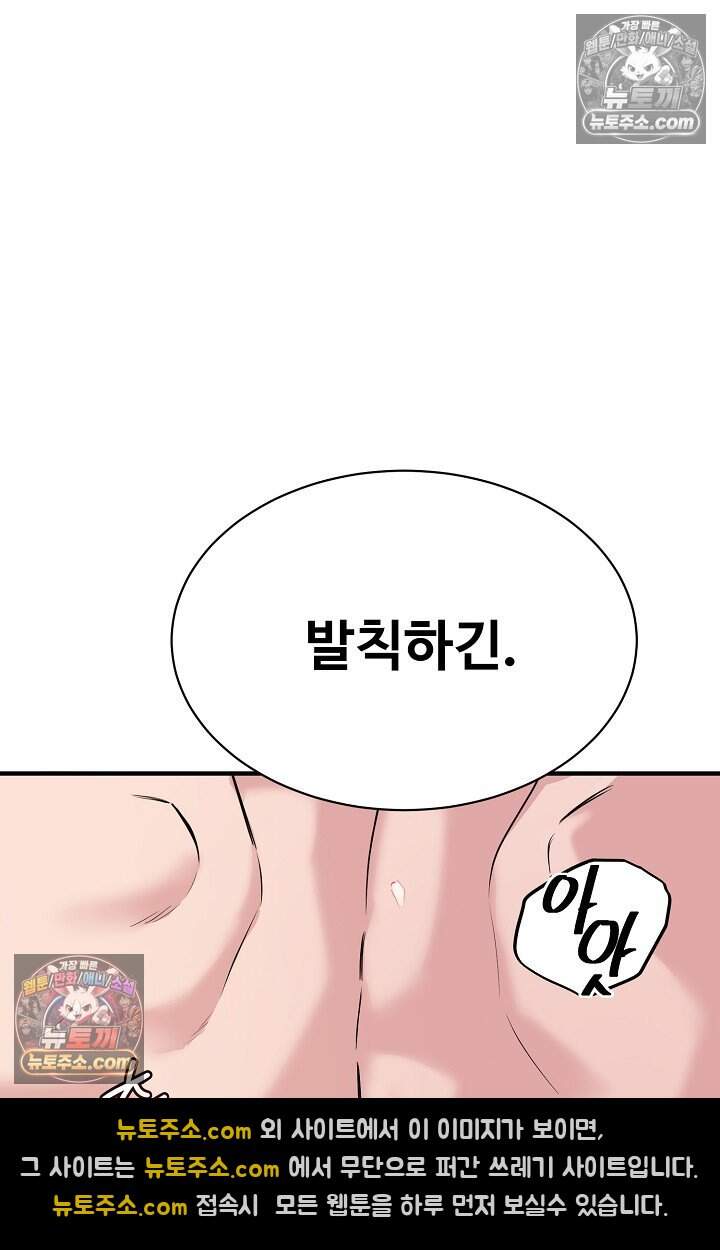 아찔한 남사친 [19세 완전판] 12화 14