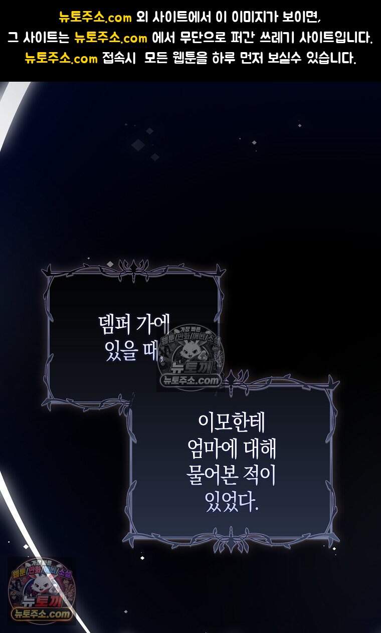 악당 공작가에 피어난 새싹 아기님 9화 1