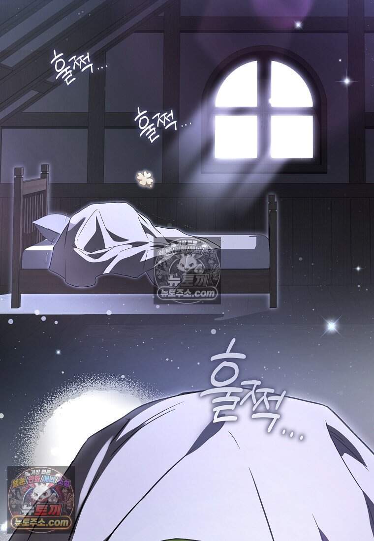 악당 공작가에 피어난 새싹 아기님 9화 8