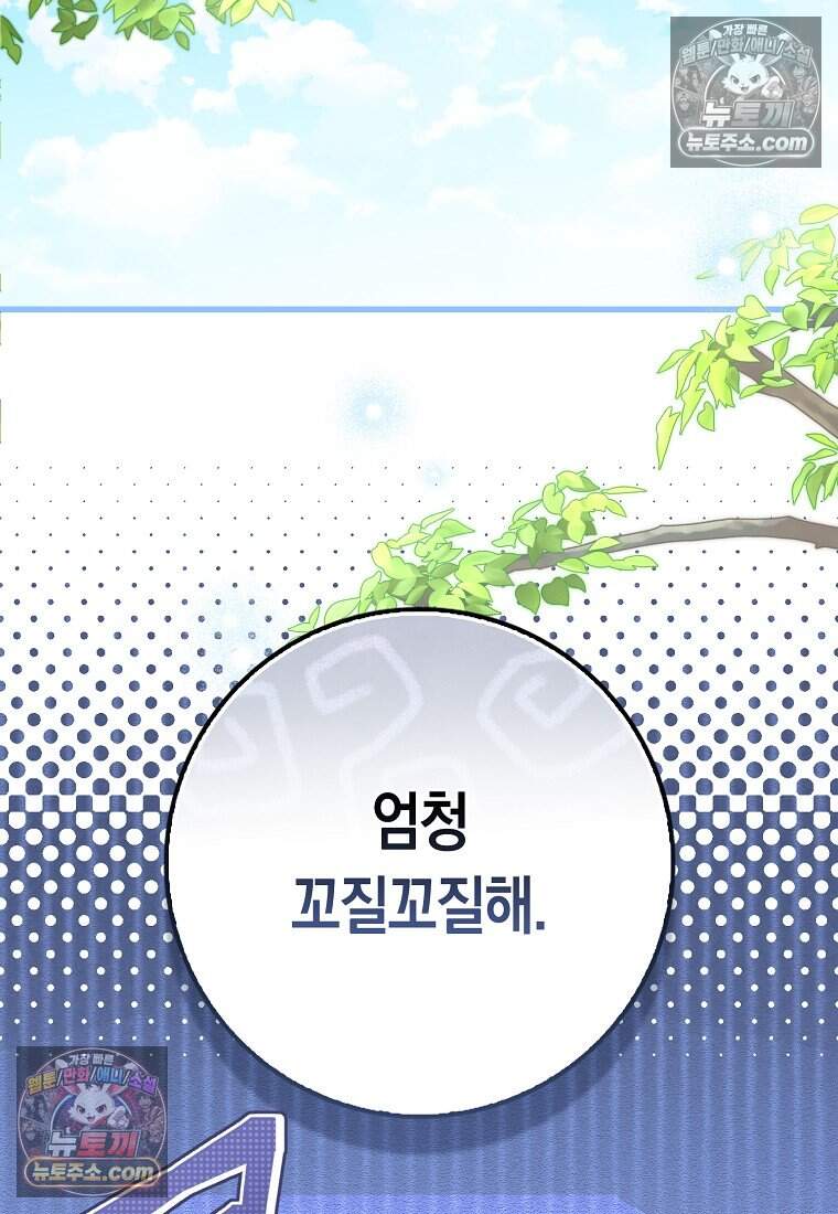악당 공작가에 피어난 새싹 아기님 18화 2