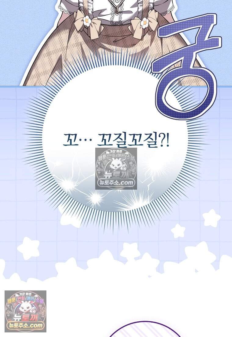 악당 공작가에 피어난 새싹 아기님 18화 4