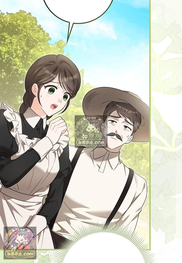 악당 공작가에 피어난 새싹 아기님 18화 16