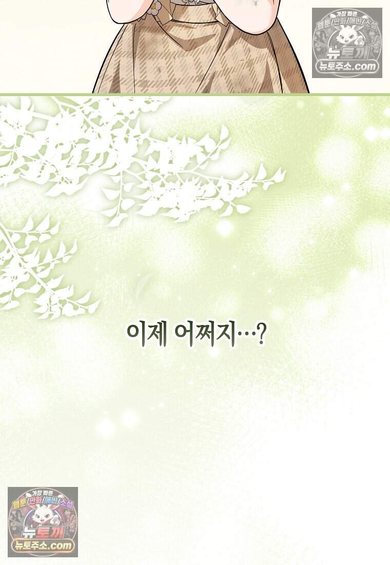 악당 공작가에 피어난 새싹 아기님 18화 20