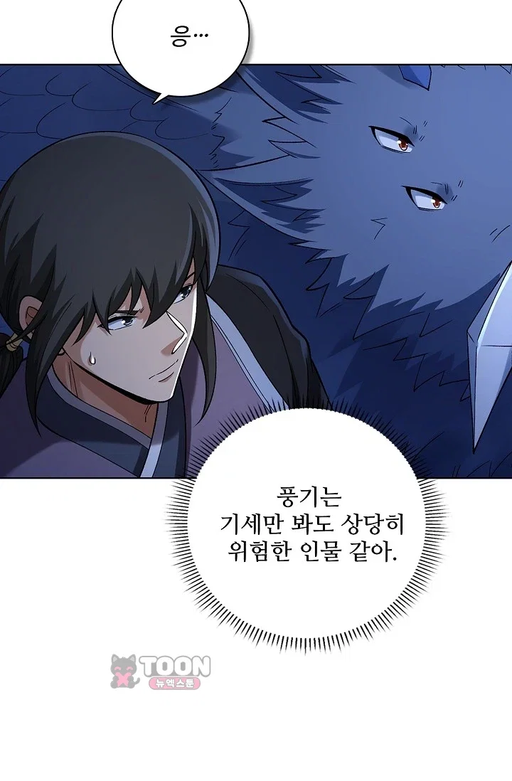 절세무신 747화 2