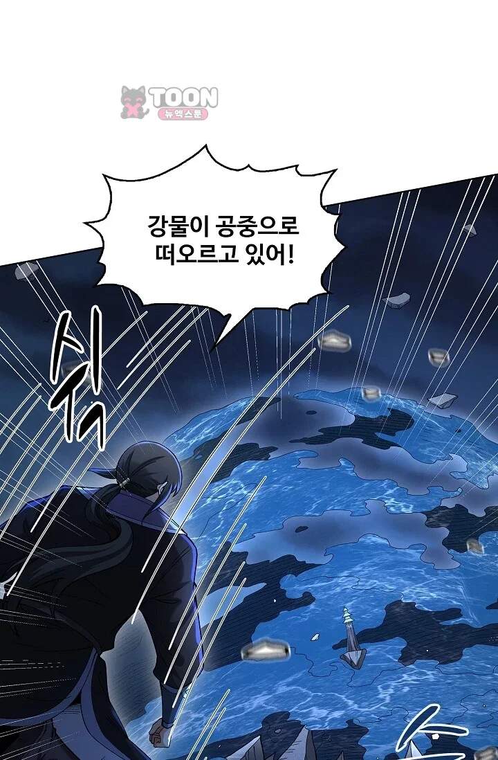 절세무신 747화 12