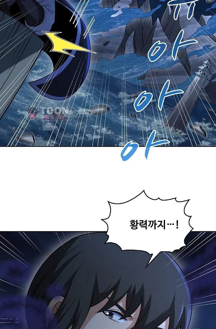 절세무신 747화 13