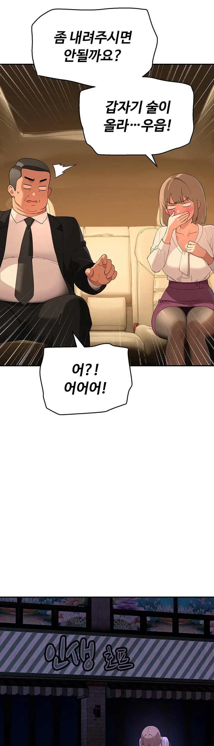 얌전한 고양이 [탑툰] 21화 2
