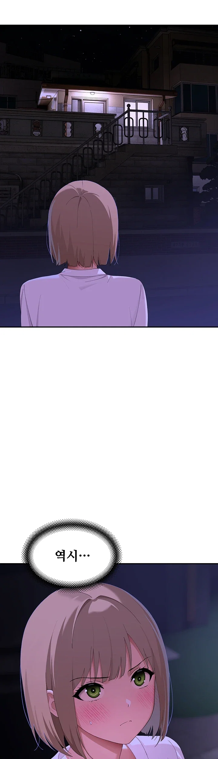 얌전한 고양이 [탑툰] 21화 6