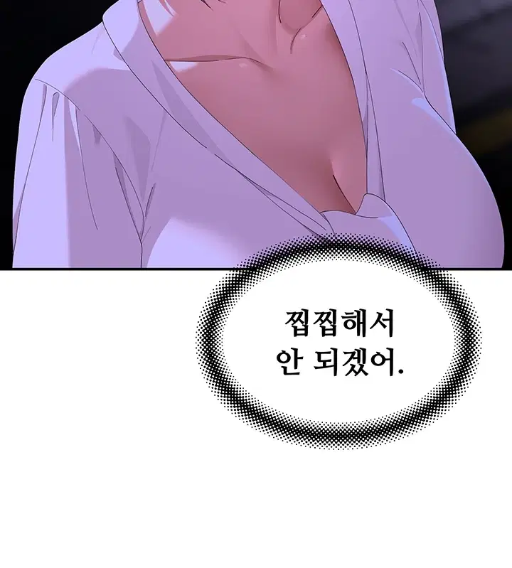 얌전한 고양이 [탑툰] 21화 7