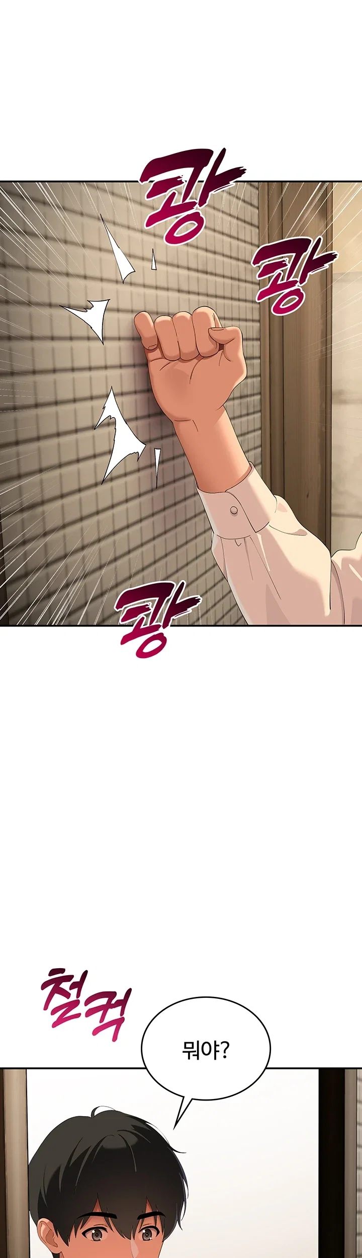얌전한 고양이 [탑툰] 21화 8