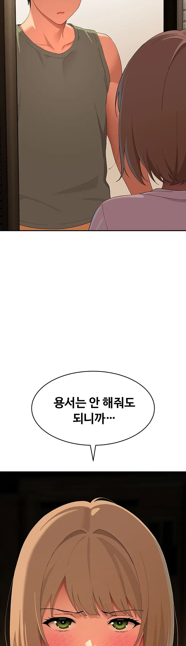 얌전한 고양이 [탑툰] 21화 9