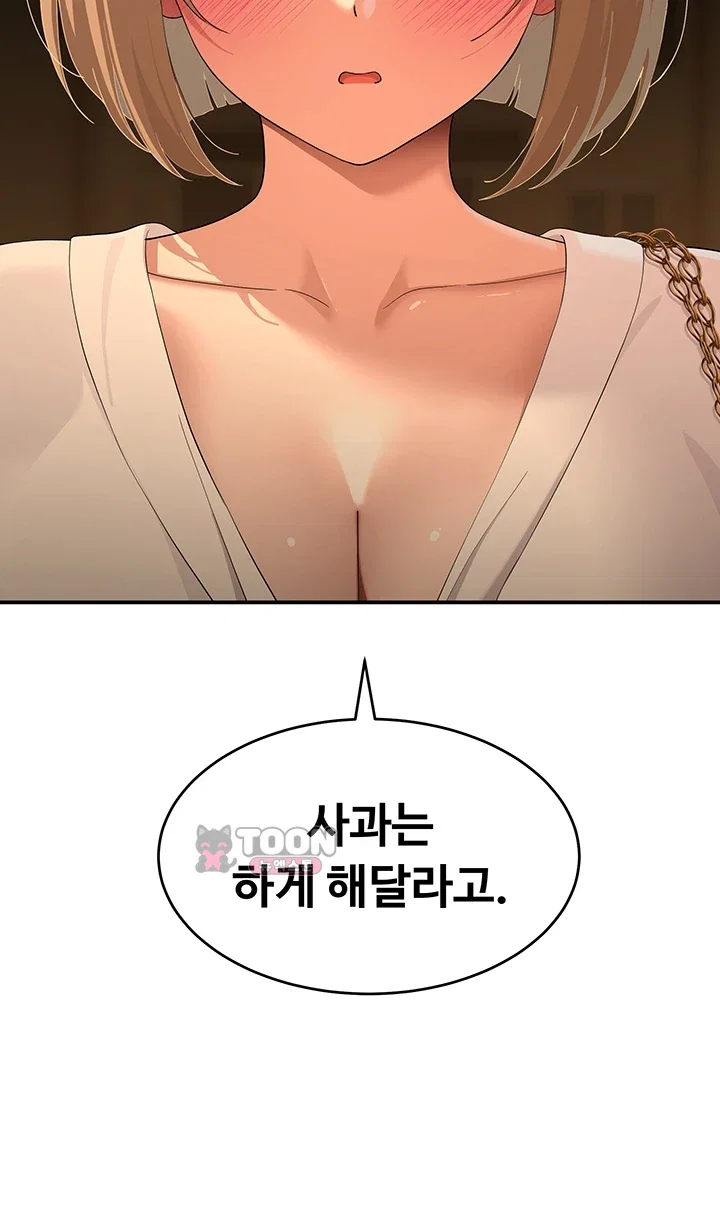 얌전한 고양이 [탑툰] 21화 10
