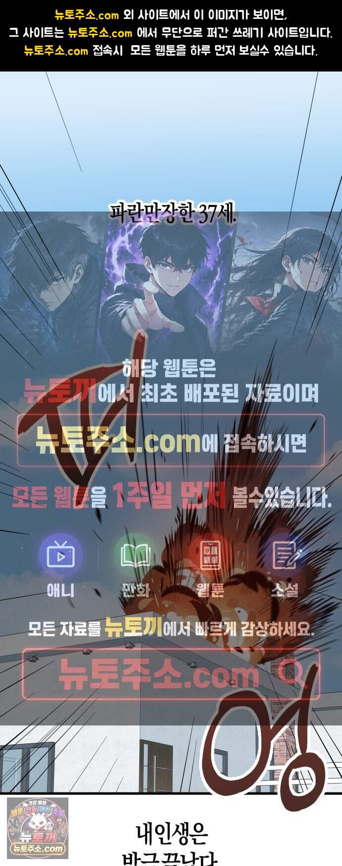 2026 루키 단편선 5화. 전력의 전력을 다해! - 교운 작가 1