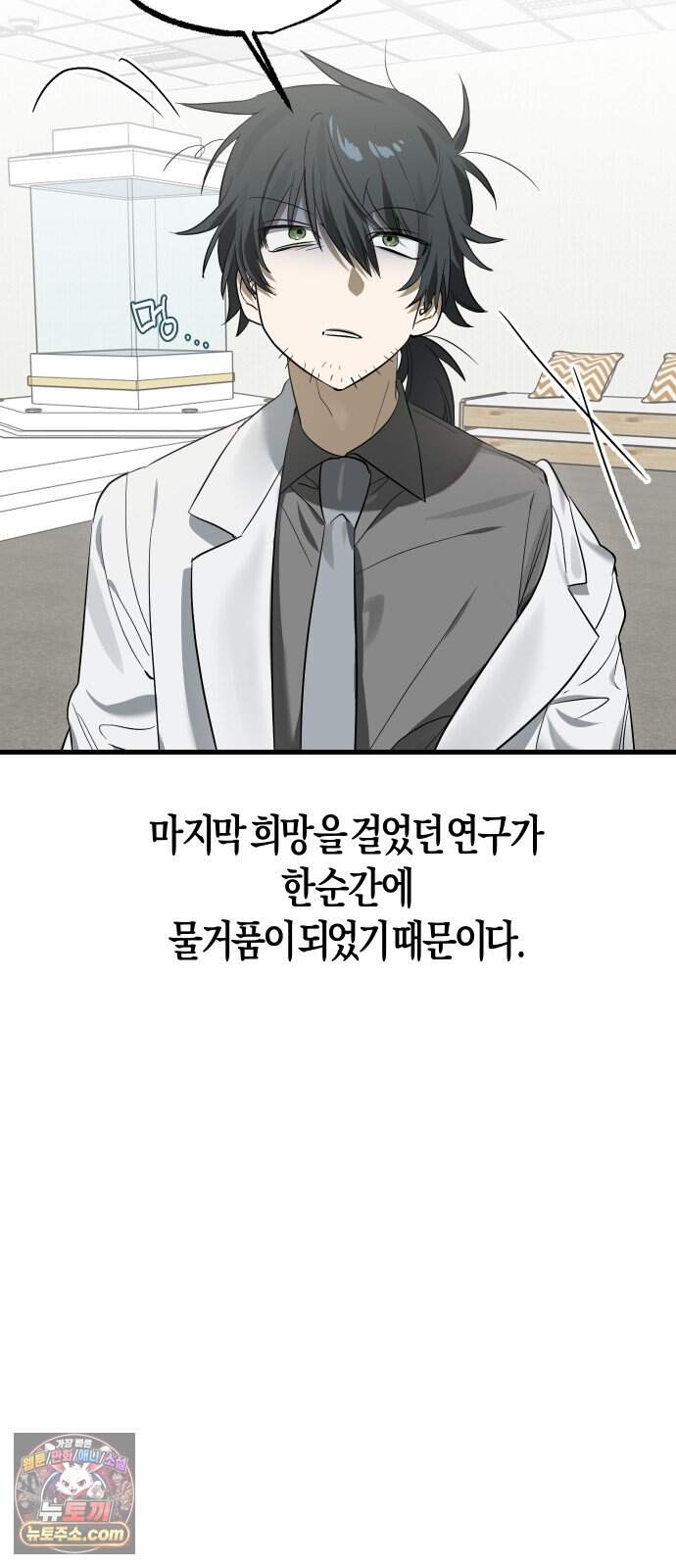 2026 루키 단편선 5화. 전력의 전력을 다해! - 교운 작가 3